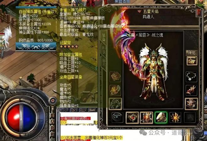 更新的神兵对战士职业的影响最大！球王会平台热血传奇新：12年前(图1)