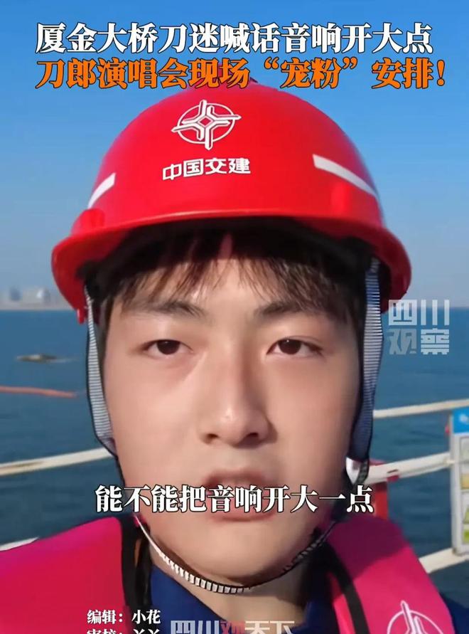 临时加歌四大亮点不容错过！球王会app刀郎厦门演唱会(图1)