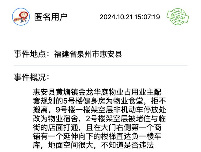 退租不退押金？这些诉求得到回应解决球王会app幼儿园负责人跑路、夜市(图1)