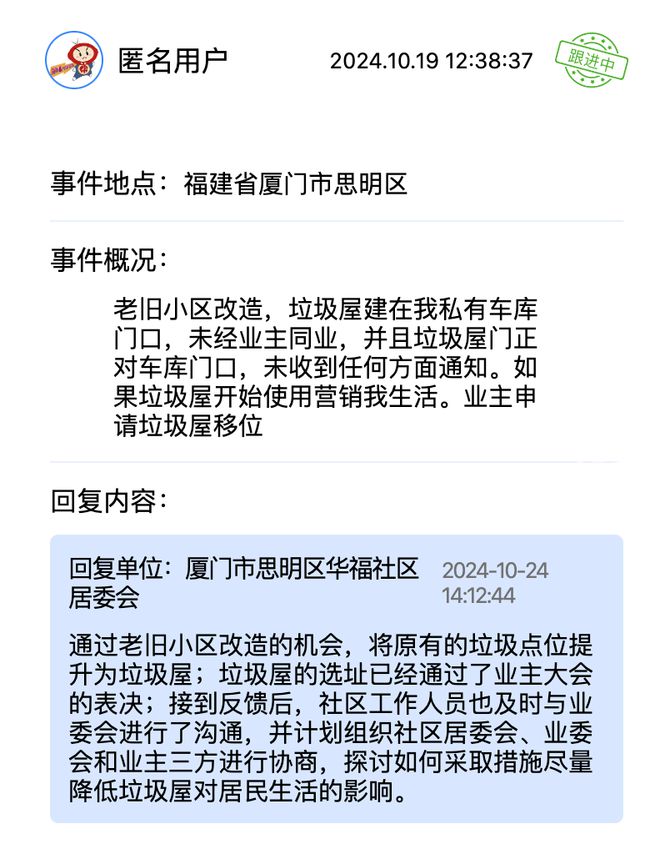 退租不退押金？这些诉求得到回应解决球王会app幼儿园负责人跑路、夜市(图4)