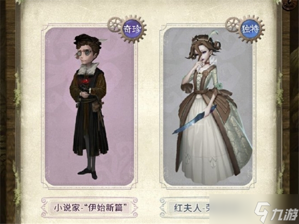 励有什么-第五人格深渊的呼唤VIII盛典活动奖励介绍球王会体育网站第五人格深渊的