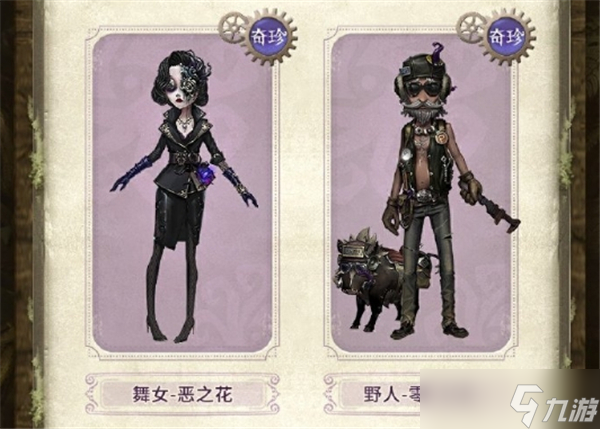 励有什么-第五人格深渊的呼唤VIII盛典活动奖励介绍球王会体育网站第五人格深渊的呼唤VIII盛典活动奖(图3)