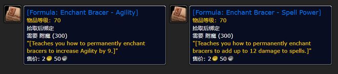 新的护腕附魔、瞄准镜、R14武器球王会《魔兽世界》Plus服：(图3)