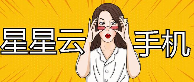 宜好用云手机五款推荐云手机！球王会体育找寻2025年便(图1)