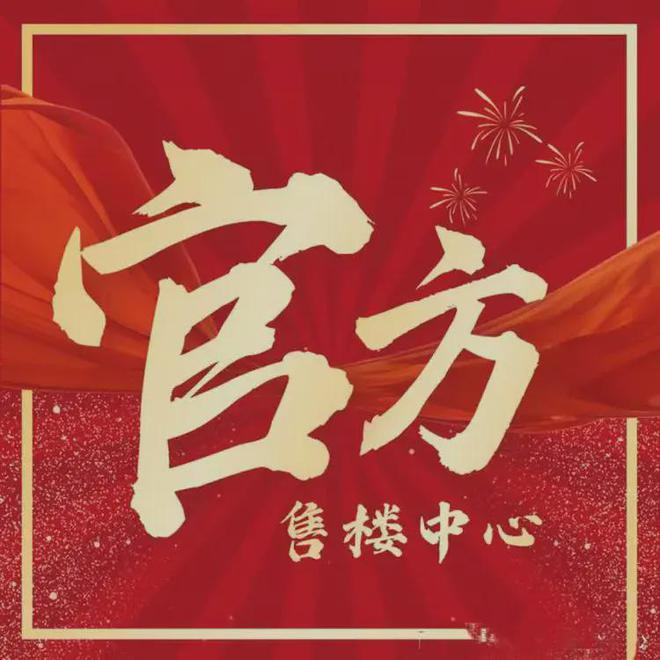 玥)网站_售楼处-2025楼盘评测球王会体育越秀·杨浦天玥(杨浦天(图2)