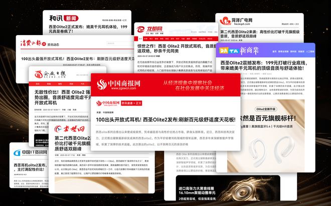 牌、最便宜的开放式耳机推荐最便宜的开放式耳机是哪款品(图6)