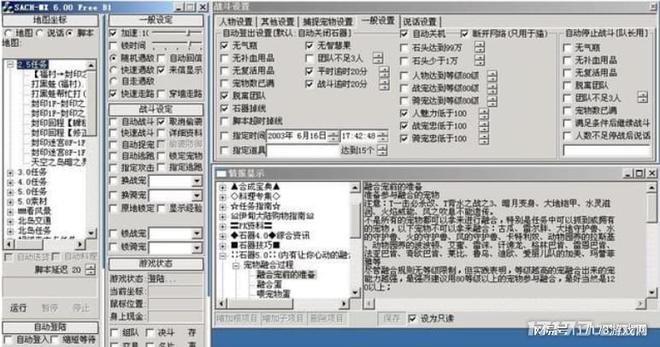 ！公测十天封禁2万账号魔兽世界国服反作弊首杀(图2)