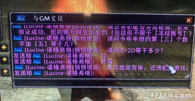 ！公测十天封禁2万账号魔兽世界国服反作弊首杀(图6)