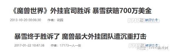 ！公测十天封禁2万账号魔兽世界国服反作弊首杀(图9)