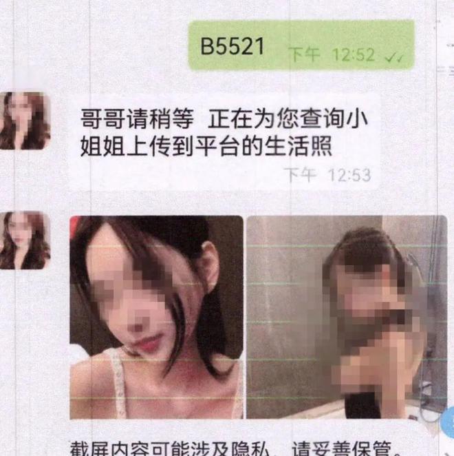 21妹子转账22万……泸州男子选中编号B55(图4)