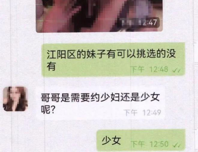 21妹子转账22万……泸州男子选中编号B55(图5)
