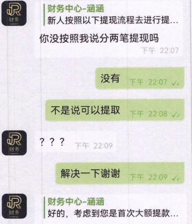 21妹子转账22万……泸州男子选中编号B55(图6)