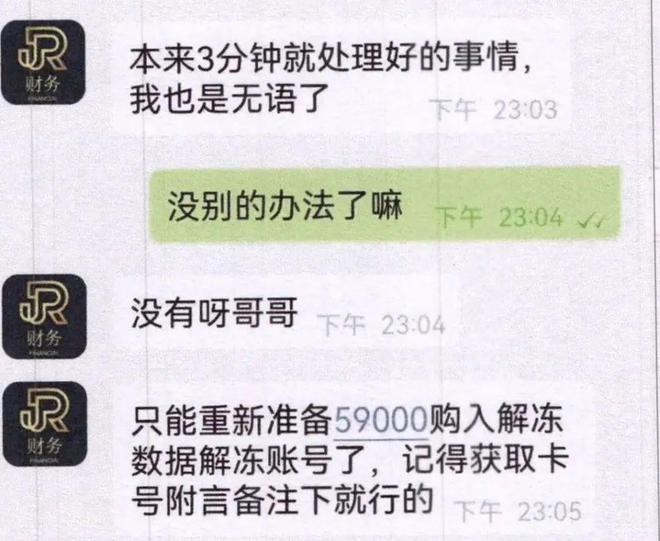21妹子转账22万……泸州男子选中编号B