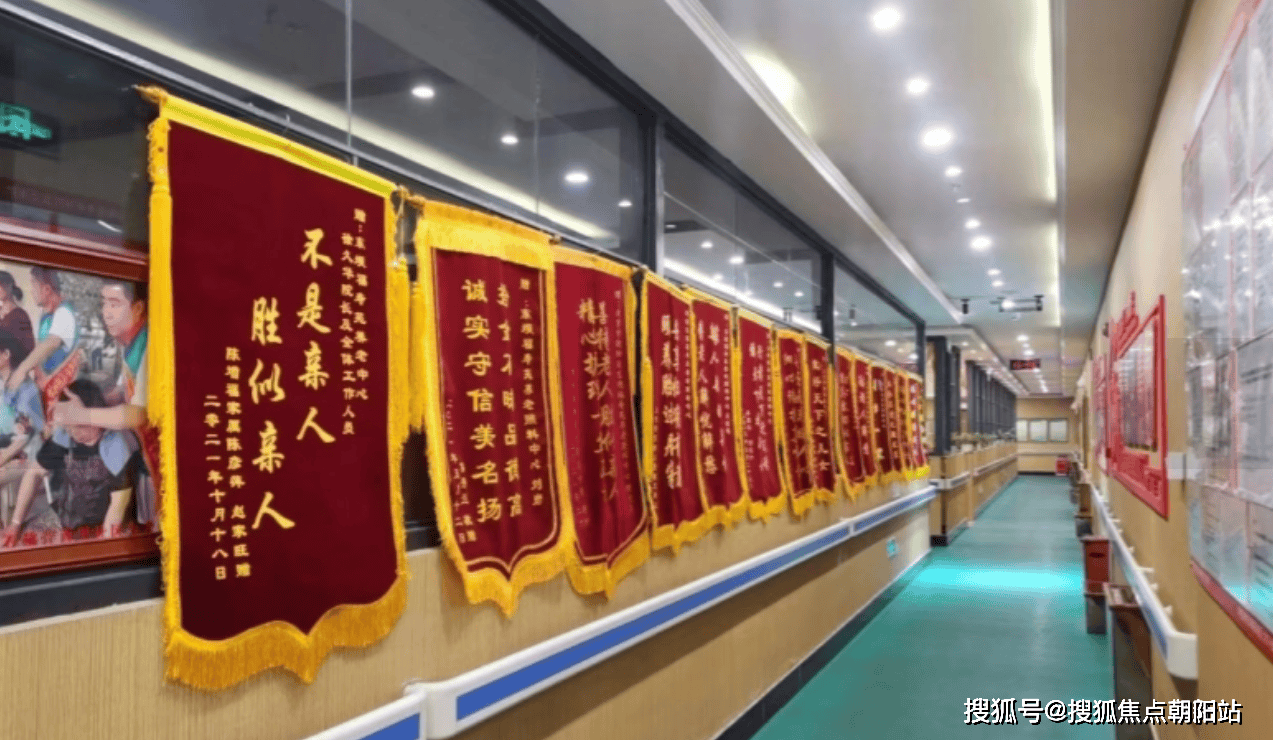 址及收费标准服务项目与入住条件详情介绍北京市朝阳区东坝福寿苑养老照料中心地(图2)